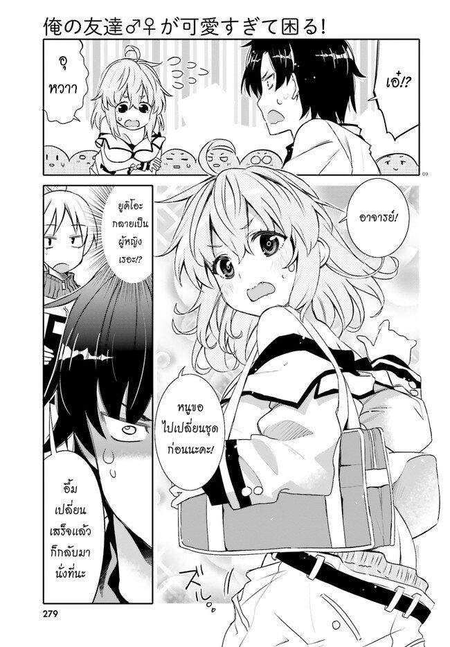 Manga-lc-com อ่านมังงะ อ่านการ์ตูน ออนไลน์ ฟรี I am Worried that my Childhood Friend is too Cute! ตอนที่ 1 2 3 4 5 6 7 8 9 10 11 12 13 14 ฟรี ไม่มีโฆษณา Manga-lc - อ่าน มังงะ อ่าน การ์ตูน ออนไลน์ อ่านมังงะ ฟรี