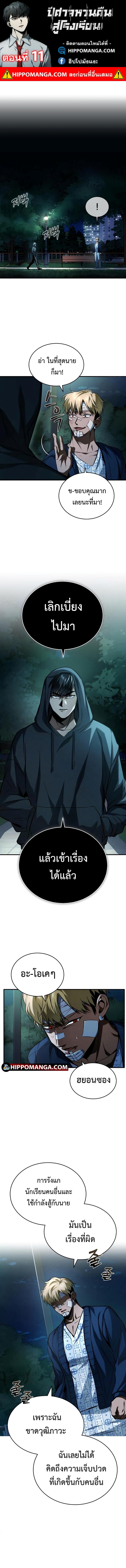 Manga-lc-com อ่านมังงะ อ่านการ์ตูน ออนไลน์ ฟรี Devil Returns To School Days ตอนที่ 1 2 3 4 5 6 7 8 9 10 11 12 13 14 ฟรี ไม่มีโฆษณา Manga-lc - อ่าน มังงะ อ่าน การ์ตูน ออนไลน์ อ่านมังงะ ฟรี