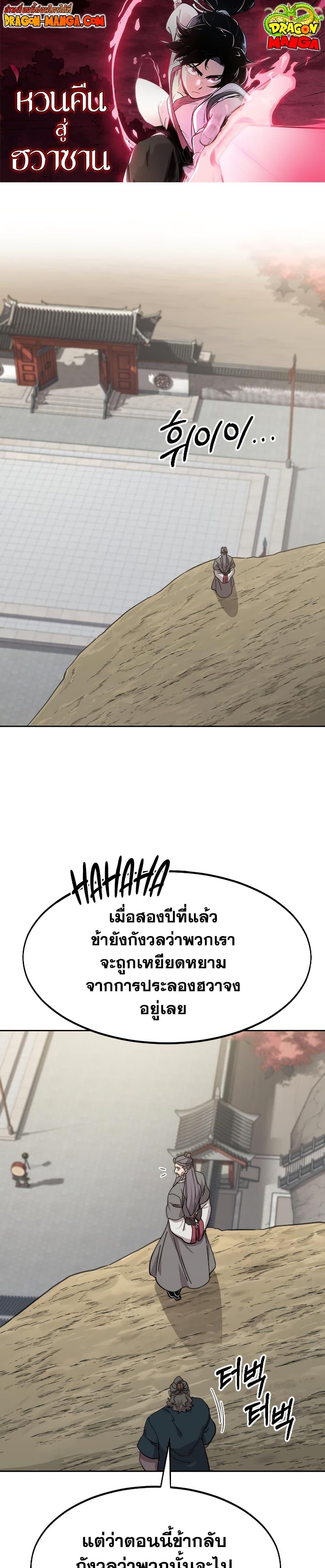 Manga-lc-com อ่านมังงะ อ่านการ์ตูน ออนไลน์ ฟรี Return of the Mountain Hua Sect ตอนที่ 1 2 3 4 5 6 7 8 9 10 11 12 13 14 ฟรี ไม่มีโฆษณา Manga-lc - อ่าน มังงะ อ่าน การ์ตูน ออนไลน์ อ่านมังงะ ฟรี
