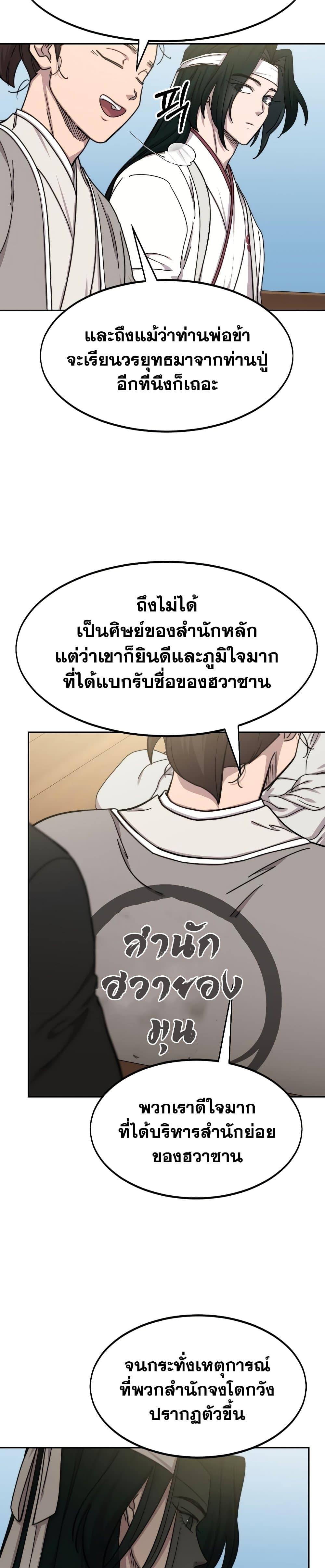 Manga-lc-com อ่านมังงะ อ่านการ์ตูน ออนไลน์ ฟรี Return of the Mountain Hua Sect ตอนที่ 1 2 3 4 5 6 7 8 9 10 11 12 13 14 ฟรี ไม่มีโฆษณา Manga-lc - อ่าน มังงะ อ่าน การ์ตูน ออนไลน์ อ่านมังงะ ฟรี