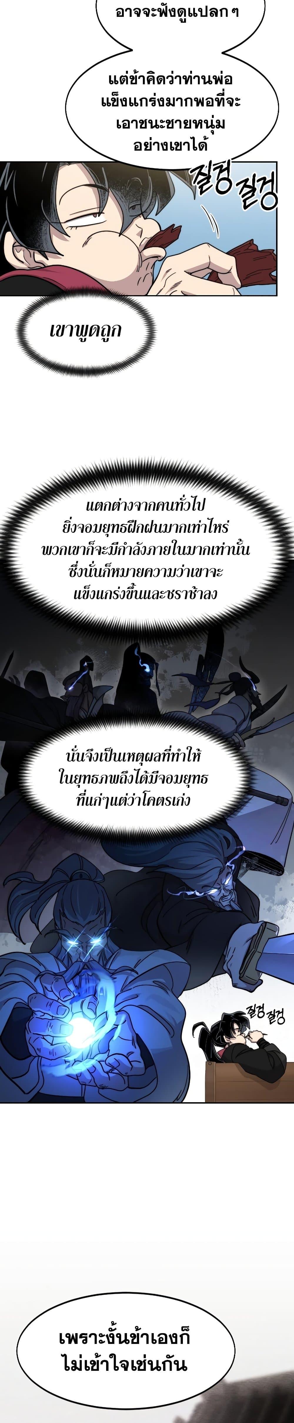 Manga-lc-com อ่านมังงะ อ่านการ์ตูน ออนไลน์ ฟรี Return of the Mountain Hua Sect ตอนที่ 1 2 3 4 5 6 7 8 9 10 11 12 13 14 ฟรี ไม่มีโฆษณา Manga-lc - อ่าน มังงะ อ่าน การ์ตูน ออนไลน์ อ่านมังงะ ฟรี