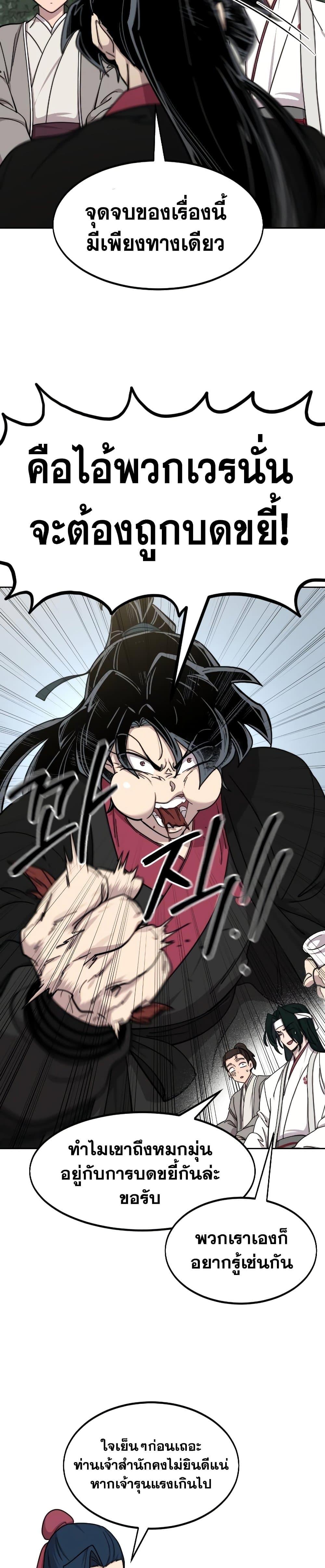 Manga-lc-com อ่านมังงะ อ่านการ์ตูน ออนไลน์ ฟรี Return of the Mountain Hua Sect ตอนที่ 1 2 3 4 5 6 7 8 9 10 11 12 13 14 ฟรี ไม่มีโฆษณา Manga-lc - อ่าน มังงะ อ่าน การ์ตูน ออนไลน์ อ่านมังงะ ฟรี