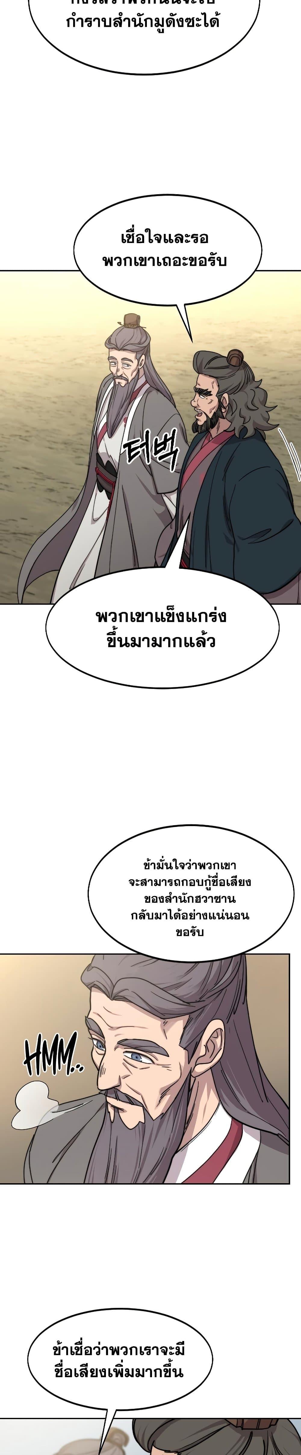 Manga-lc-com อ่านมังงะ อ่านการ์ตูน ออนไลน์ ฟรี Return of the Mountain Hua Sect ตอนที่ 1 2 3 4 5 6 7 8 9 10 11 12 13 14 ฟรี ไม่มีโฆษณา Manga-lc - อ่าน มังงะ อ่าน การ์ตูน ออนไลน์ อ่านมังงะ ฟรี