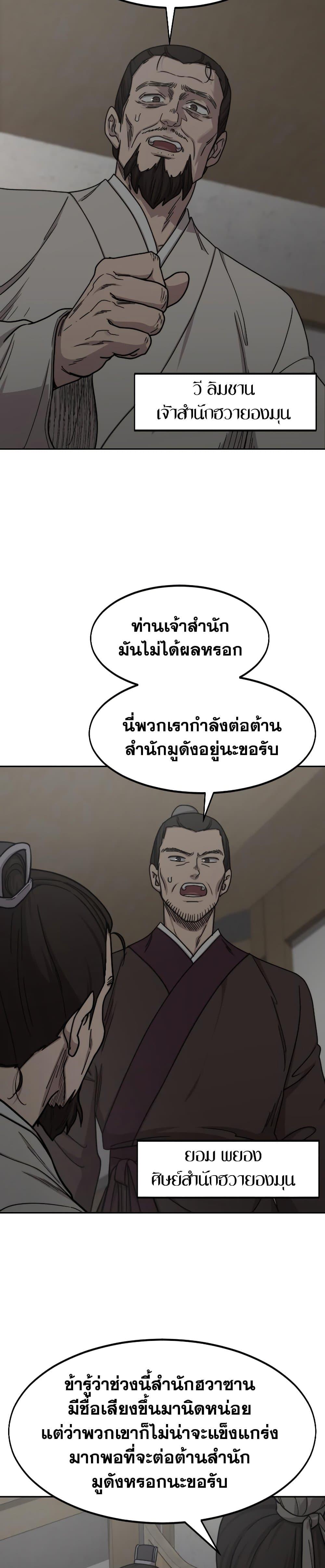 Manga-lc-com อ่านมังงะ อ่านการ์ตูน ออนไลน์ ฟรี Return of the Mountain Hua Sect ตอนที่ 1 2 3 4 5 6 7 8 9 10 11 12 13 14 ฟรี ไม่มีโฆษณา Manga-lc - อ่าน มังงะ อ่าน การ์ตูน ออนไลน์ อ่านมังงะ ฟรี