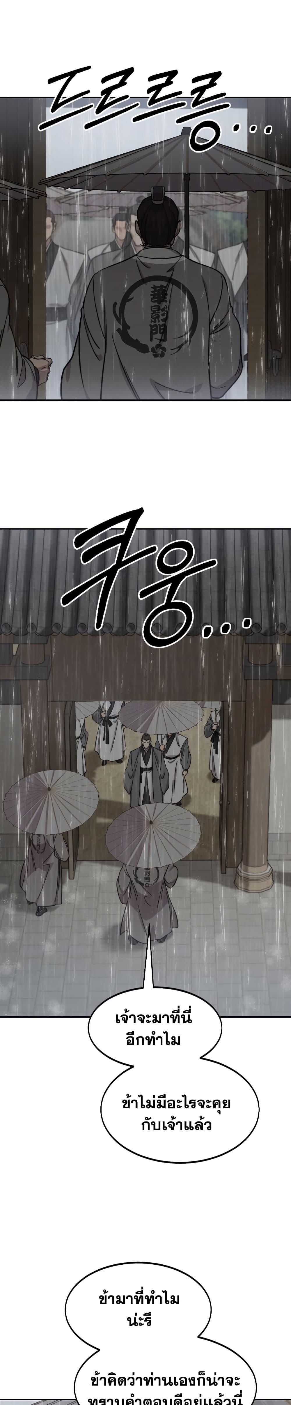 Manga-lc-com อ่านมังงะ อ่านการ์ตูน ออนไลน์ ฟรี Return of the Mountain Hua Sect ตอนที่ 1 2 3 4 5 6 7 8 9 10 11 12 13 14 ฟรี ไม่มีโฆษณา Manga-lc - อ่าน มังงะ อ่าน การ์ตูน ออนไลน์ อ่านมังงะ ฟรี
