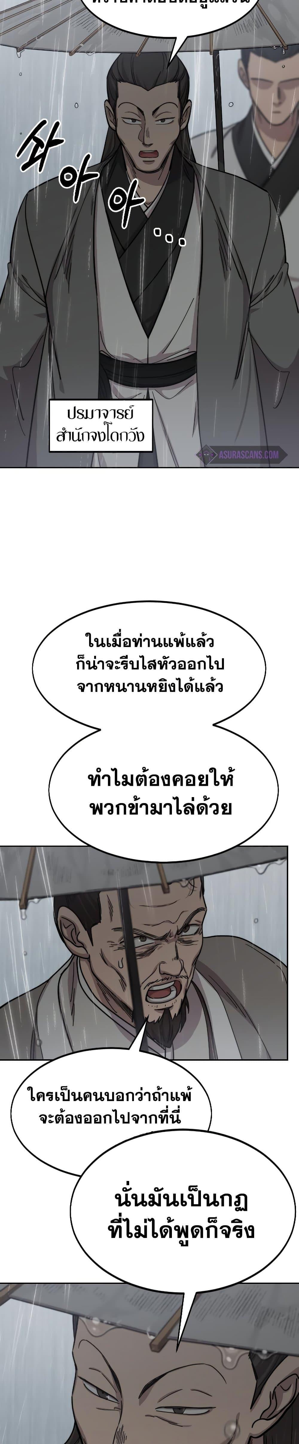 Manga-lc-com อ่านมังงะ อ่านการ์ตูน ออนไลน์ ฟรี Return of the Mountain Hua Sect ตอนที่ 1 2 3 4 5 6 7 8 9 10 11 12 13 14 ฟรี ไม่มีโฆษณา Manga-lc - อ่าน มังงะ อ่าน การ์ตูน ออนไลน์ อ่านมังงะ ฟรี