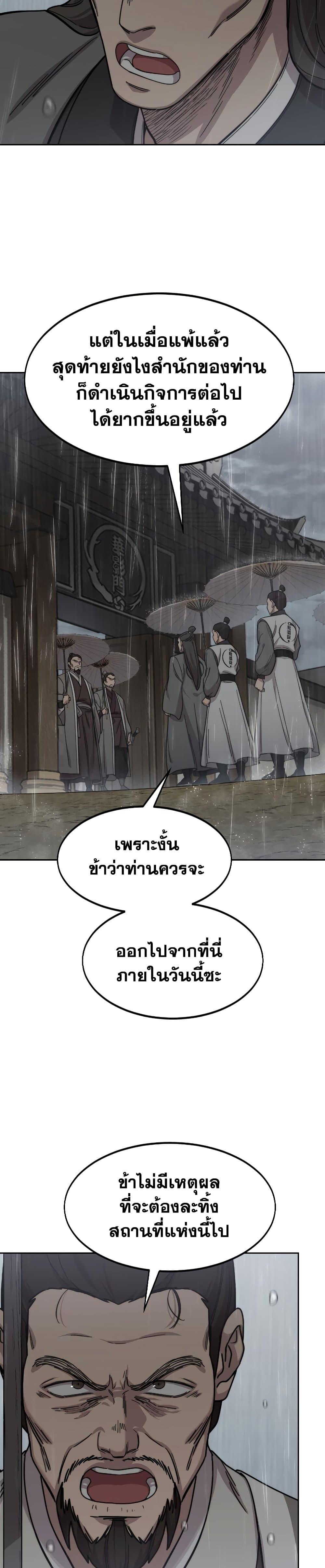 Manga-lc-com อ่านมังงะ อ่านการ์ตูน ออนไลน์ ฟรี Return of the Mountain Hua Sect ตอนที่ 1 2 3 4 5 6 7 8 9 10 11 12 13 14 ฟรี ไม่มีโฆษณา Manga-lc - อ่าน มังงะ อ่าน การ์ตูน ออนไลน์ อ่านมังงะ ฟรี