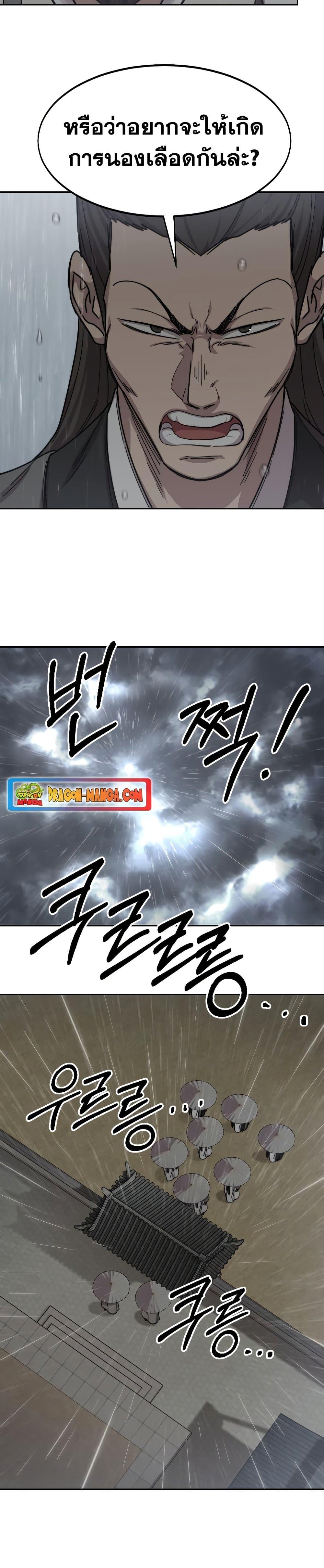 Manga-lc-com อ่านมังงะ อ่านการ์ตูน ออนไลน์ ฟรี Return of the Mountain Hua Sect ตอนที่ 1 2 3 4 5 6 7 8 9 10 11 12 13 14 ฟรี ไม่มีโฆษณา Manga-lc - อ่าน มังงะ อ่าน การ์ตูน ออนไลน์ อ่านมังงะ ฟรี