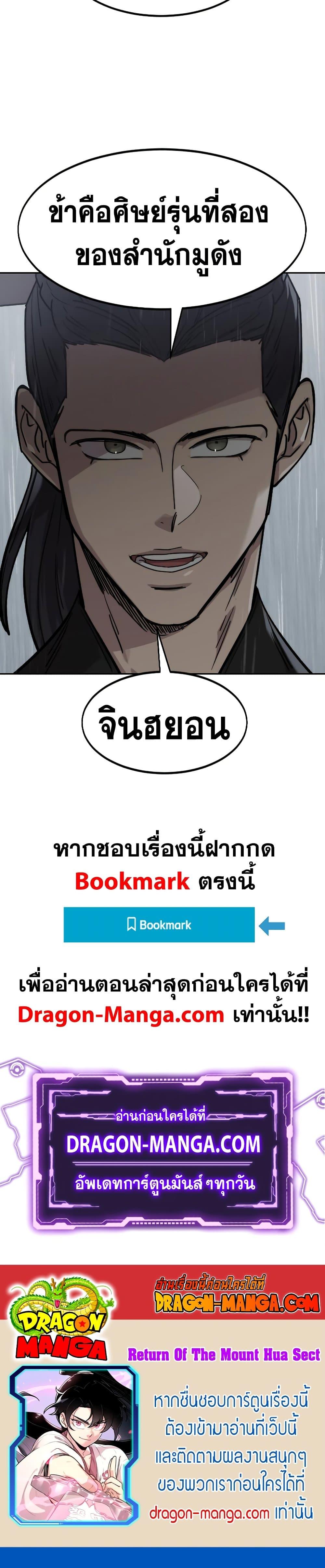 Manga-lc-com อ่านมังงะ อ่านการ์ตูน ออนไลน์ ฟรี Return of the Mountain Hua Sect ตอนที่ 1 2 3 4 5 6 7 8 9 10 11 12 13 14 ฟรี ไม่มีโฆษณา Manga-lc - อ่าน มังงะ อ่าน การ์ตูน ออนไลน์ อ่านมังงะ ฟรี