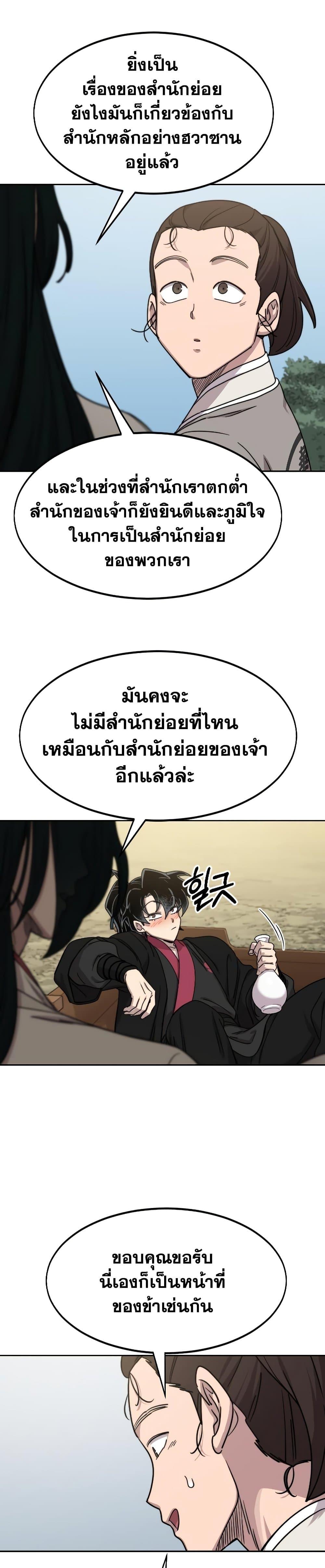 Manga-lc-com อ่านมังงะ อ่านการ์ตูน ออนไลน์ ฟรี Return of the Mountain Hua Sect ตอนที่ 1 2 3 4 5 6 7 8 9 10 11 12 13 14 ฟรี ไม่มีโฆษณา Manga-lc - อ่าน มังงะ อ่าน การ์ตูน ออนไลน์ อ่านมังงะ ฟรี