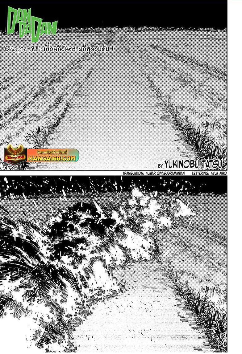 Manga-lc-com อ่านมังงะ อ่านการ์ตูน ออนไลน์ ฟรี Dandadan ตอนที่ 1 2 3 4 5 6 7 8 9 10 11 12 13 14 ฟรี ไม่มีโฆษณา Manga-lc - อ่าน มังงะ อ่าน การ์ตูน ออนไลน์ อ่านมังงะ ฟรี