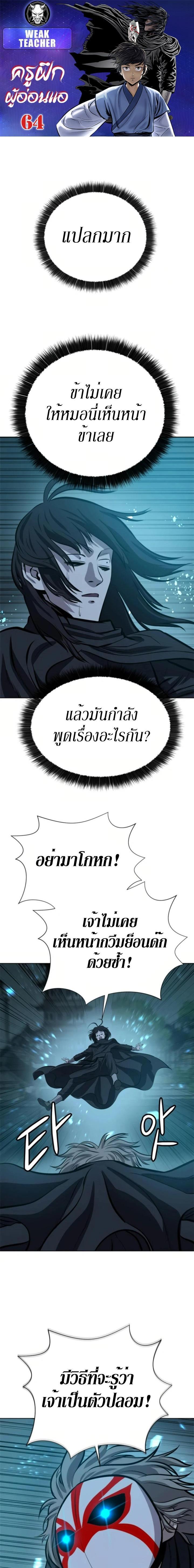 Manga-lc-com อ่านมังงะ อ่านการ์ตูน ออนไลน์ ฟรี Weak Teacher ตอนที่ 1 2 3 4 5 6 7 8 9 10 11 12 13 14 ฟรี ไม่มีโฆษณา Manga-lc - อ่าน มังงะ อ่าน การ์ตูน ออนไลน์ อ่านมังงะ ฟรี