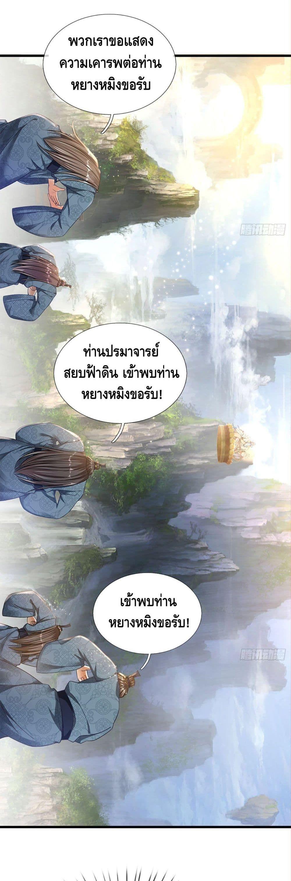 Manga-lc-com อ่านมังงะ อ่านการ์ตูน ออนไลน์ ฟรี Opening to Supreme Dantian ตอนที่ 1 2 3 4 5 6 7 8 9 10 11 12 13 14 ฟรี ไม่มีโฆษณา Manga-lc - อ่าน มังงะ อ่าน การ์ตูน ออนไลน์ อ่านมังงะ ฟรี