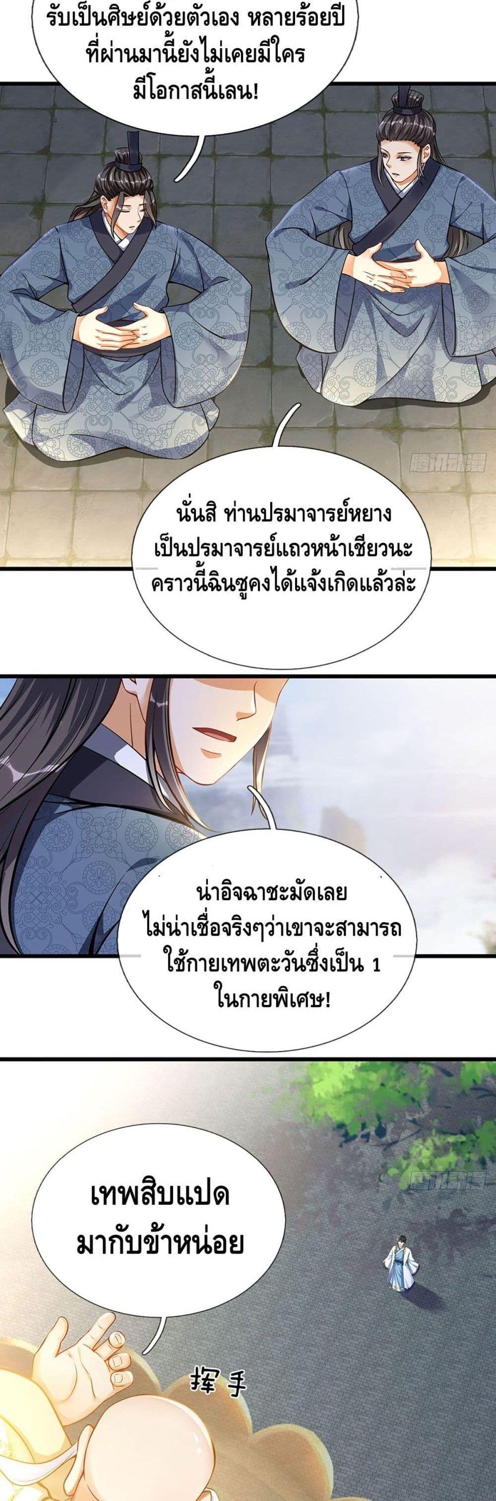 Manga-lc-com อ่านมังงะ อ่านการ์ตูน ออนไลน์ ฟรี Opening to Supreme Dantian ตอนที่ 1 2 3 4 5 6 7 8 9 10 11 12 13 14 ฟรี ไม่มีโฆษณา Manga-lc - อ่าน มังงะ อ่าน การ์ตูน ออนไลน์ อ่านมังงะ ฟรี