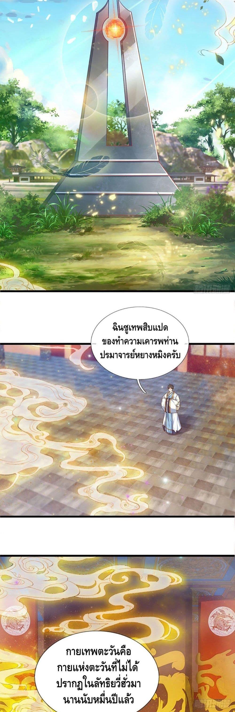 Manga-lc-com อ่านมังงะ อ่านการ์ตูน ออนไลน์ ฟรี Opening to Supreme Dantian ตอนที่ 1 2 3 4 5 6 7 8 9 10 11 12 13 14 ฟรี ไม่มีโฆษณา Manga-lc - อ่าน มังงะ อ่าน การ์ตูน ออนไลน์ อ่านมังงะ ฟรี