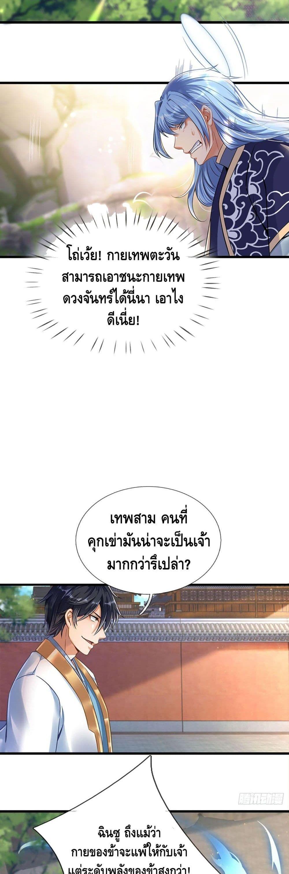 Manga-lc-com อ่านมังงะ อ่านการ์ตูน ออนไลน์ ฟรี Opening to Supreme Dantian ตอนที่ 1 2 3 4 5 6 7 8 9 10 11 12 13 14 ฟรี ไม่มีโฆษณา Manga-lc - อ่าน มังงะ อ่าน การ์ตูน ออนไลน์ อ่านมังงะ ฟรี