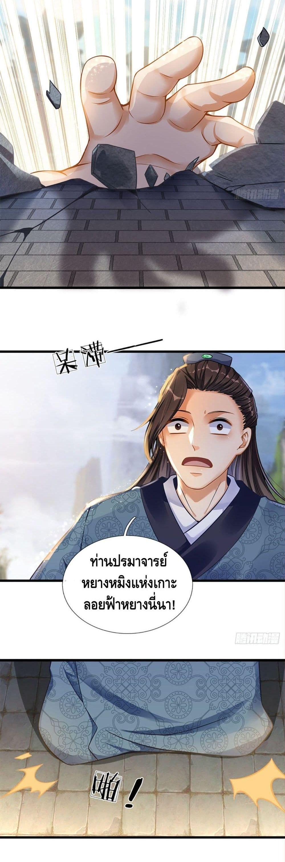 Manga-lc-com อ่านมังงะ อ่านการ์ตูน ออนไลน์ ฟรี Opening to Supreme Dantian ตอนที่ 1 2 3 4 5 6 7 8 9 10 11 12 13 14 ฟรี ไม่มีโฆษณา Manga-lc - อ่าน มังงะ อ่าน การ์ตูน ออนไลน์ อ่านมังงะ ฟรี