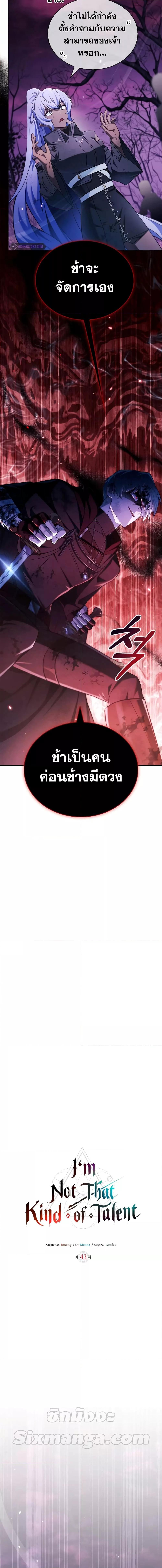 Manga-lc-com อ่านมังงะ อ่านการ์ตูน ออนไลน์ ฟรี I’m Not That Kind of Talent ตอนที่ 1 2 3 4 5 6 7 8 9 10 11 12 13 14 ฟรี ไม่มีโฆษณา Manga-lc - อ่าน มังงะ อ่าน การ์ตูน ออนไลน์ อ่านมังงะ ฟรี