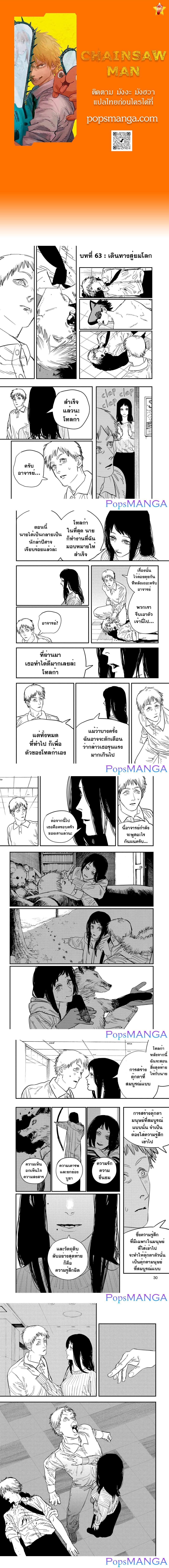 Manga-lc-com อ่านมังงะ อ่านการ์ตูน ออนไลน์ ฟรี Chainsaw Man ตอนที่ 1 2 3 4 5 6 7 8 9 10 11 12 13 14 ฟรี ไม่มีโฆษณา Manga-lc - อ่าน มังงะ อ่าน การ์ตูน ออนไลน์ อ่านมังงะ ฟรี