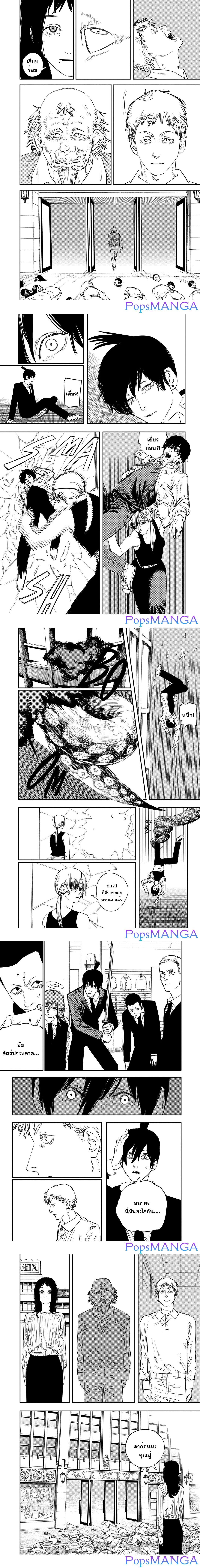 Manga-lc-com อ่านมังงะ อ่านการ์ตูน ออนไลน์ ฟรี Chainsaw Man ตอนที่ 1 2 3 4 5 6 7 8 9 10 11 12 13 14 ฟรี ไม่มีโฆษณา Manga-lc - อ่าน มังงะ อ่าน การ์ตูน ออนไลน์ อ่านมังงะ ฟรี