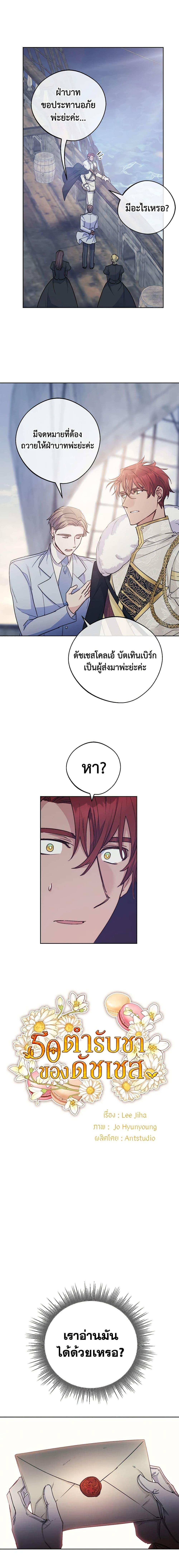 Manga-lc-com อ่านมังงะ อ่านการ์ตูน ออนไลน์ ฟรี 50 Tea Recipes from the Duchess ตอนที่ 1 2 3 4 5 6 7 8 9 10 11 12 13 14 ฟรี ไม่มีโฆษณา Manga-lc - อ่าน มังงะ อ่าน การ์ตูน ออนไลน์ อ่านมังงะ ฟรี