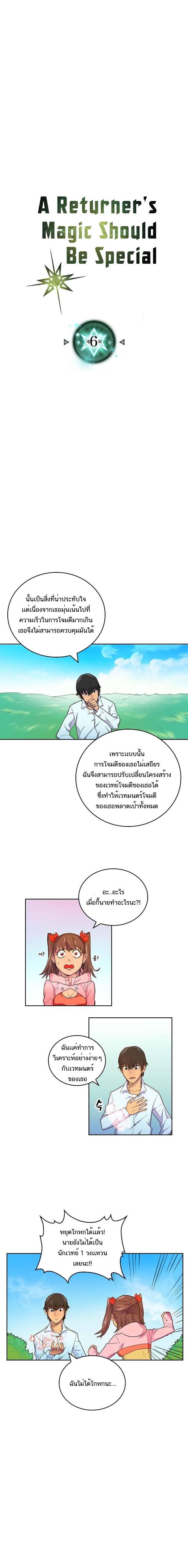 Manga-lc-com อ่านมังงะ อ่านการ์ตูน ออนไลน์ ฟรี A Returner’s Magic Should Be Special ตอนที่ 1 2 3 4 5 6 7 8 9 10 11 12 13 14 ฟรี ไม่มีโฆษณา Manga-lc - อ่าน มังงะ อ่าน การ์ตูน ออนไลน์ อ่านมังงะ ฟรี