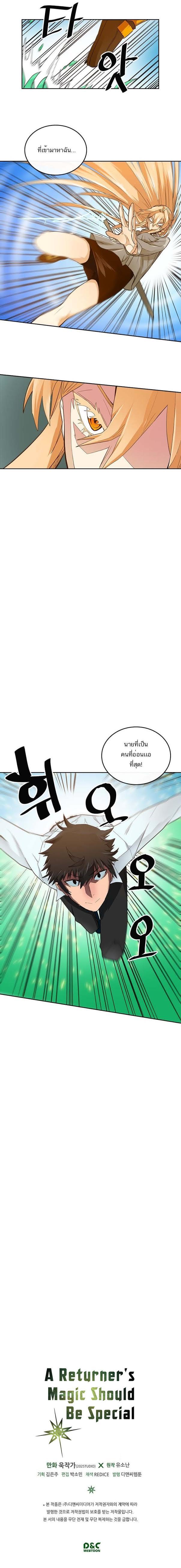 Manga-lc-com อ่านมังงะ อ่านการ์ตูน ออนไลน์ ฟรี A Returner’s Magic Should Be Special ตอนที่ 1 2 3 4 5 6 7 8 9 10 11 12 13 14 ฟรี ไม่มีโฆษณา Manga-lc - อ่าน มังงะ อ่าน การ์ตูน ออนไลน์ อ่านมังงะ ฟรี