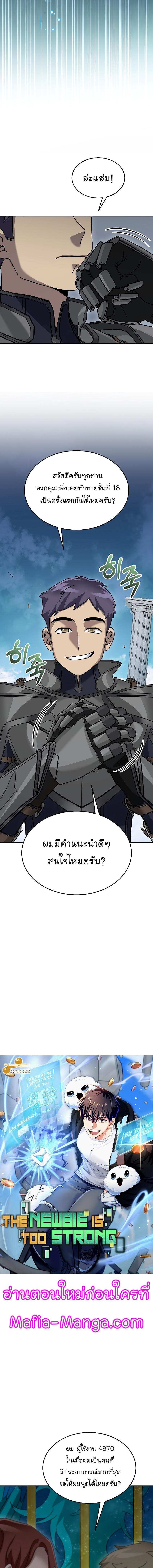 Manga-lc-com อ่านมังงะ อ่านการ์ตูน ออนไลน์ ฟรี The Newbie Is Too Strong ตอนที่ 1 2 3 4 5 6 7 8 9 10 11 12 13 14 ฟรี ไม่มีโฆษณา Manga-lc - อ่าน มังงะ อ่าน การ์ตูน ออนไลน์ อ่านมังงะ ฟรี