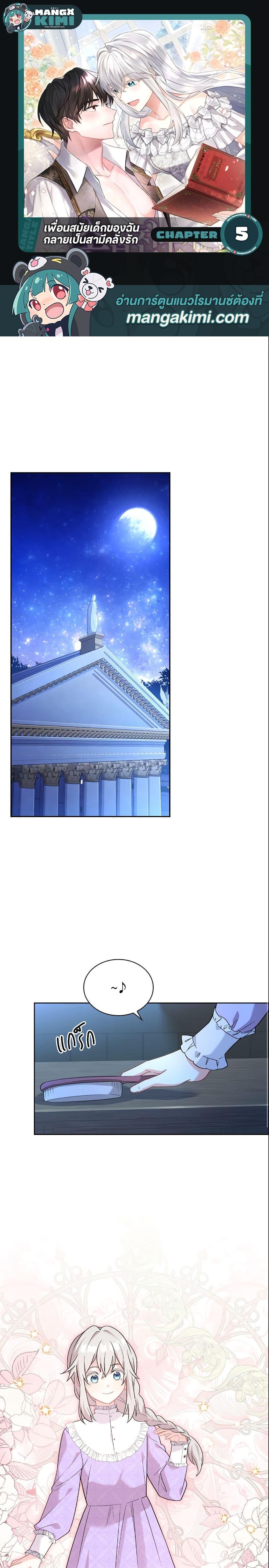 Manga-lc-com อ่านมังงะ อ่านการ์ตูน ออนไลน์ ฟรี My Childhood Friend Became an Obsessive Husband ตอนที่ 1 2 3 4 5 6 7 8 9 10 11 12 13 14 ฟรี ไม่มีโฆษณา Manga-lc - อ่าน มังงะ อ่าน การ์ตูน ออนไลน์ อ่านมังงะ ฟรี