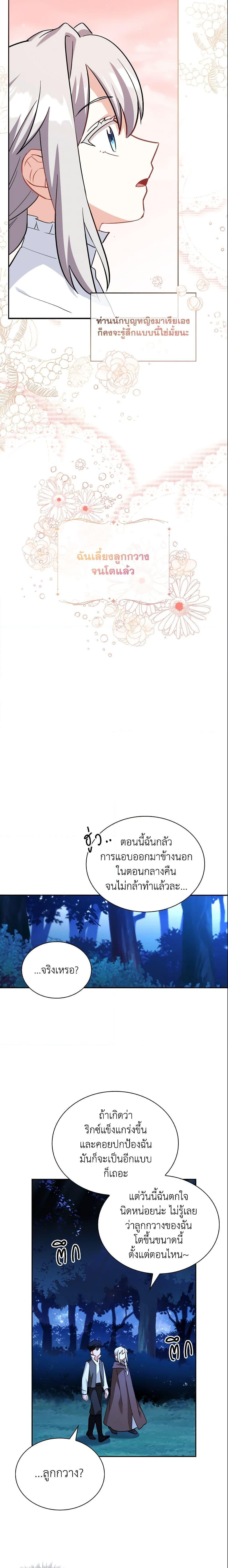 Manga-lc-com อ่านมังงะ อ่านการ์ตูน ออนไลน์ ฟรี My Childhood Friend Became an Obsessive Husband ตอนที่ 1 2 3 4 5 6 7 8 9 10 11 12 13 14 ฟรี ไม่มีโฆษณา Manga-lc - อ่าน มังงะ อ่าน การ์ตูน ออนไลน์ อ่านมังงะ ฟรี