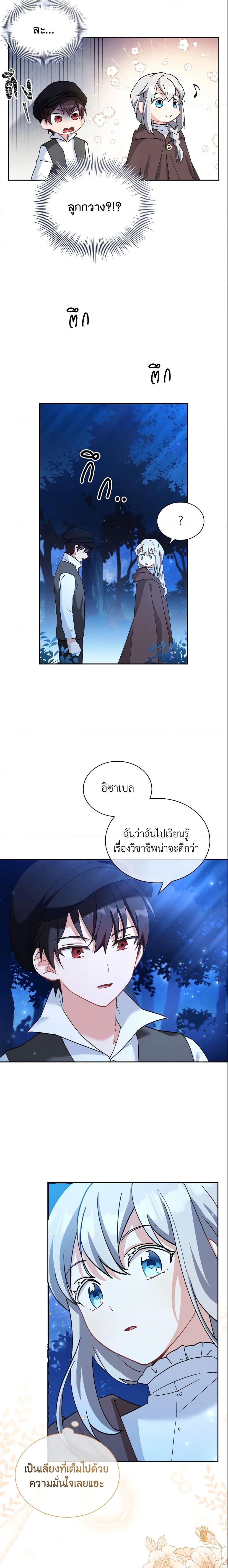 Manga-lc-com อ่านมังงะ อ่านการ์ตูน ออนไลน์ ฟรี My Childhood Friend Became an Obsessive Husband ตอนที่ 1 2 3 4 5 6 7 8 9 10 11 12 13 14 ฟรี ไม่มีโฆษณา Manga-lc - อ่าน มังงะ อ่าน การ์ตูน ออนไลน์ อ่านมังงะ ฟรี