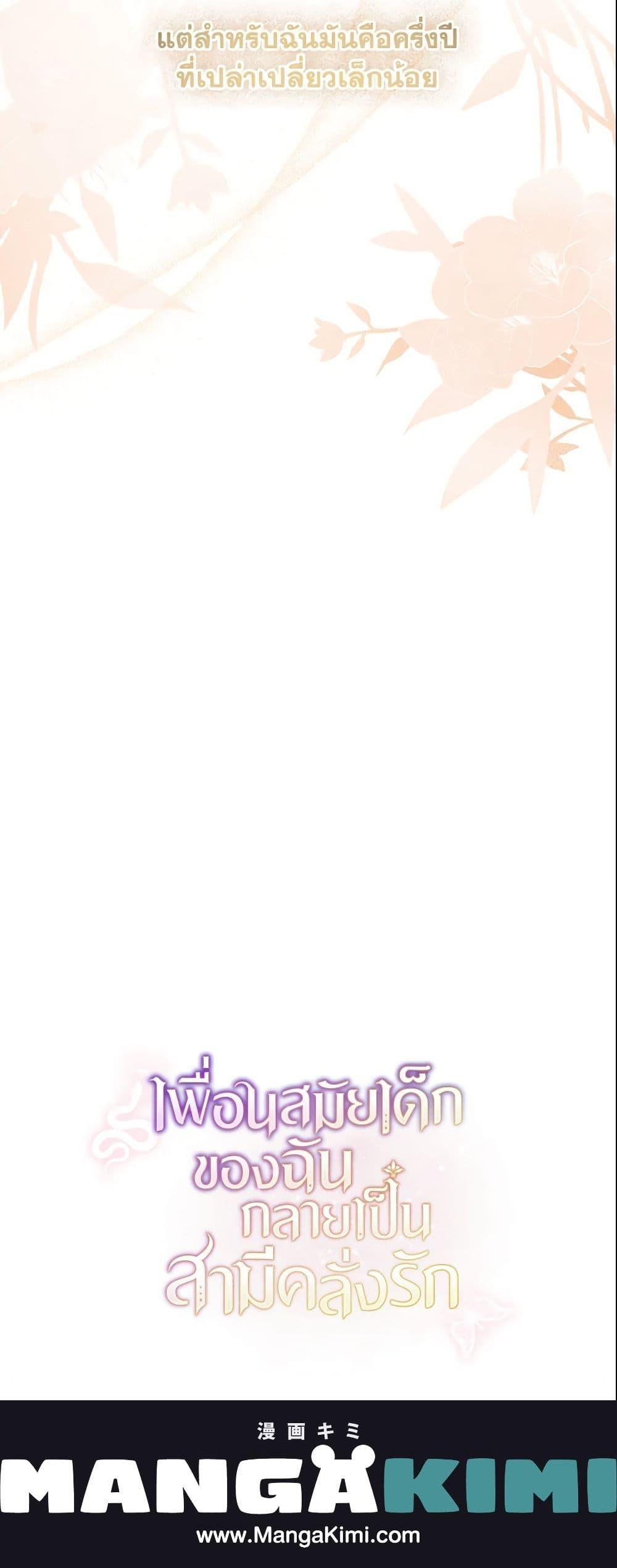 Manga-lc-com อ่านมังงะ อ่านการ์ตูน ออนไลน์ ฟรี My Childhood Friend Became an Obsessive Husband ตอนที่ 1 2 3 4 5 6 7 8 9 10 11 12 13 14 ฟรี ไม่มีโฆษณา Manga-lc - อ่าน มังงะ อ่าน การ์ตูน ออนไลน์ อ่านมังงะ ฟรี