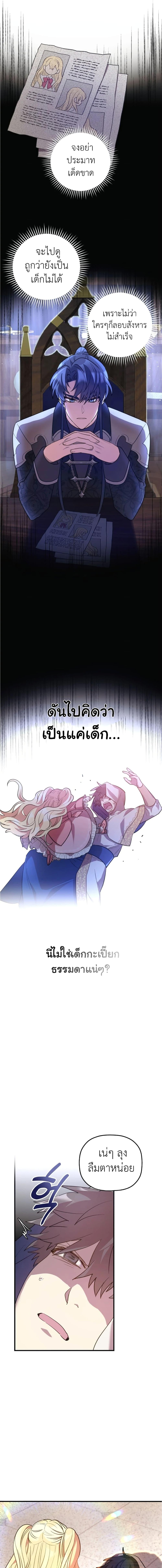 Manga-lc-com อ่านมังงะ อ่านการ์ตูน ออนไลน์ ฟรี The Baby Saint Wants to Destroy the World! ตอนที่ 1 2 3 4 5 6 7 8 9 10 11 12 13 14 ฟรี ไม่มีโฆษณา Manga-lc - อ่าน มังงะ อ่าน การ์ตูน ออนไลน์ อ่านมังงะ ฟรี