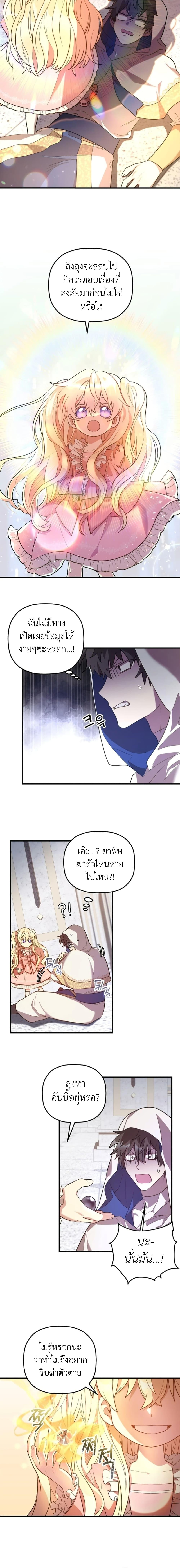 Manga-lc-com อ่านมังงะ อ่านการ์ตูน ออนไลน์ ฟรี The Baby Saint Wants to Destroy the World! ตอนที่ 1 2 3 4 5 6 7 8 9 10 11 12 13 14 ฟรี ไม่มีโฆษณา Manga-lc - อ่าน มังงะ อ่าน การ์ตูน ออนไลน์ อ่านมังงะ ฟรี