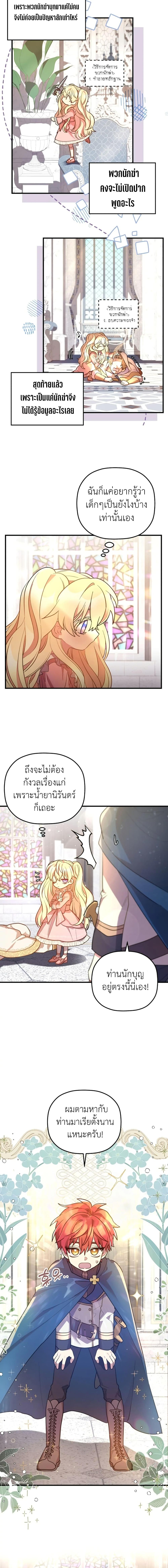 Manga-lc-com อ่านมังงะ อ่านการ์ตูน ออนไลน์ ฟรี The Baby Saint Wants to Destroy the World! ตอนที่ 1 2 3 4 5 6 7 8 9 10 11 12 13 14 ฟรี ไม่มีโฆษณา Manga-lc - อ่าน มังงะ อ่าน การ์ตูน ออนไลน์ อ่านมังงะ ฟรี