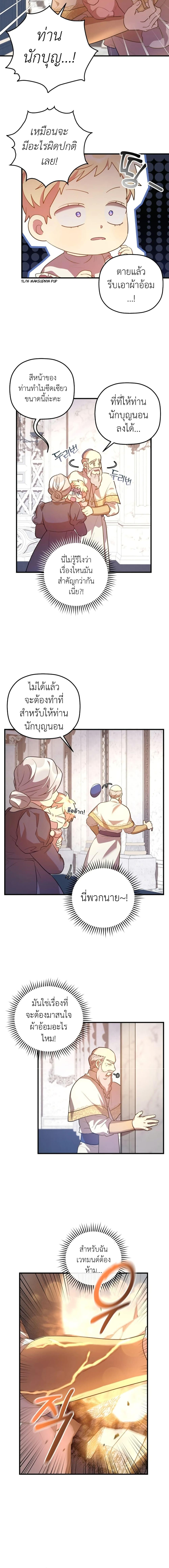 Manga-lc-com อ่านมังงะ อ่านการ์ตูน ออนไลน์ ฟรี The Baby Saint Wants to Destroy the World! ตอนที่ 1 2 3 4 5 6 7 8 9 10 11 12 13 14 ฟรี ไม่มีโฆษณา Manga-lc - อ่าน มังงะ อ่าน การ์ตูน ออนไลน์ อ่านมังงะ ฟรี