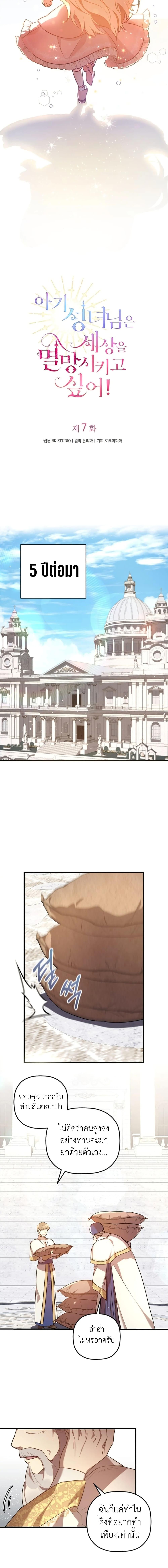 Manga-lc-com อ่านมังงะ อ่านการ์ตูน ออนไลน์ ฟรี The Baby Saint Wants to Destroy the World! ตอนที่ 1 2 3 4 5 6 7 8 9 10 11 12 13 14 ฟรี ไม่มีโฆษณา Manga-lc - อ่าน มังงะ อ่าน การ์ตูน ออนไลน์ อ่านมังงะ ฟรี