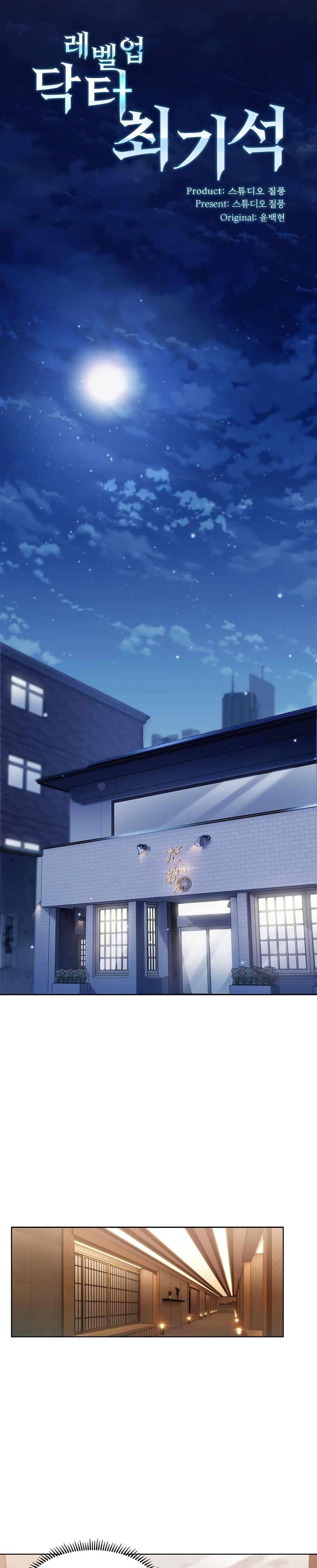 Manga-lc-com อ่านมังงะ อ่านการ์ตูน ออนไลน์ ฟรี Level-Up Doctor ตอนที่ 1 2 3 4 5 6 7 8 9 10 11 12 13 14 ฟรี ไม่มีโฆษณา Manga-lc - อ่าน มังงะ อ่าน การ์ตูน ออนไลน์ อ่านมังงะ ฟรี