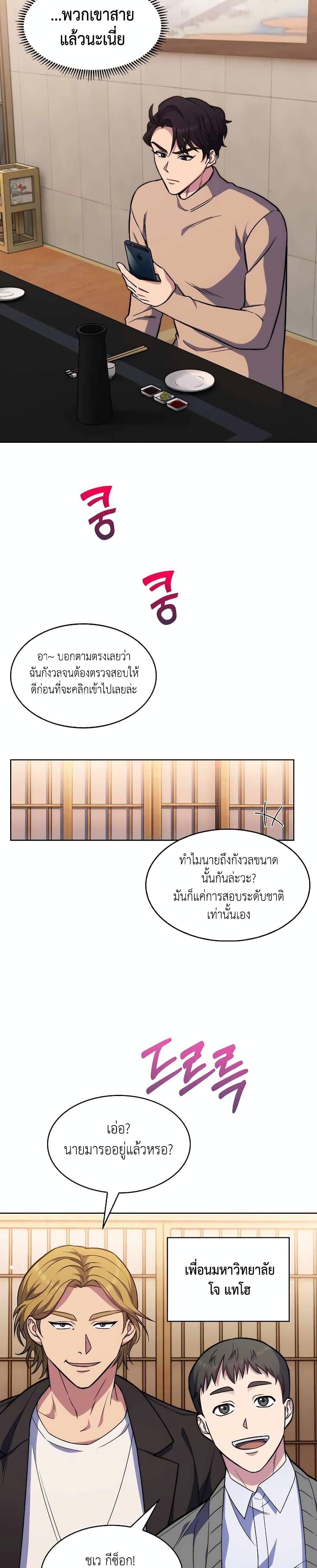 Manga-lc-com อ่านมังงะ อ่านการ์ตูน ออนไลน์ ฟรี Level-Up Doctor ตอนที่ 1 2 3 4 5 6 7 8 9 10 11 12 13 14 ฟรี ไม่มีโฆษณา Manga-lc - อ่าน มังงะ อ่าน การ์ตูน ออนไลน์ อ่านมังงะ ฟรี