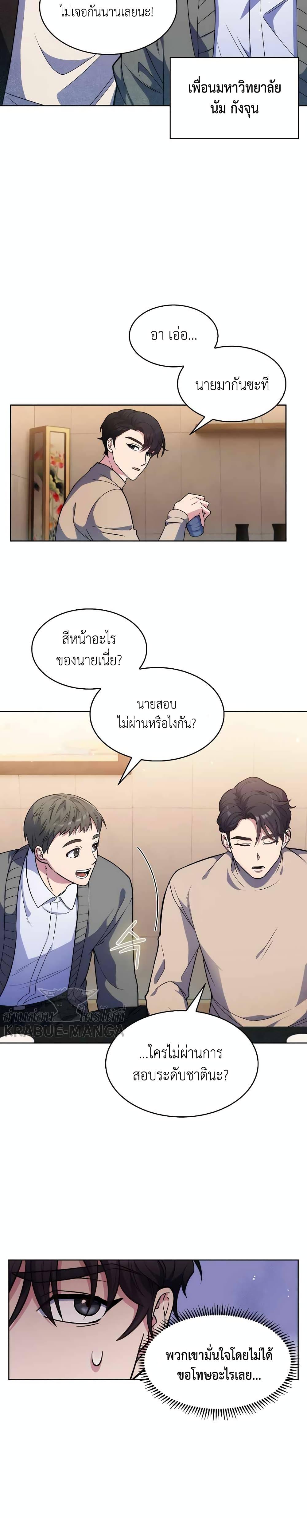 Manga-lc-com อ่านมังงะ อ่านการ์ตูน ออนไลน์ ฟรี Level-Up Doctor ตอนที่ 1 2 3 4 5 6 7 8 9 10 11 12 13 14 ฟรี ไม่มีโฆษณา Manga-lc - อ่าน มังงะ อ่าน การ์ตูน ออนไลน์ อ่านมังงะ ฟรี