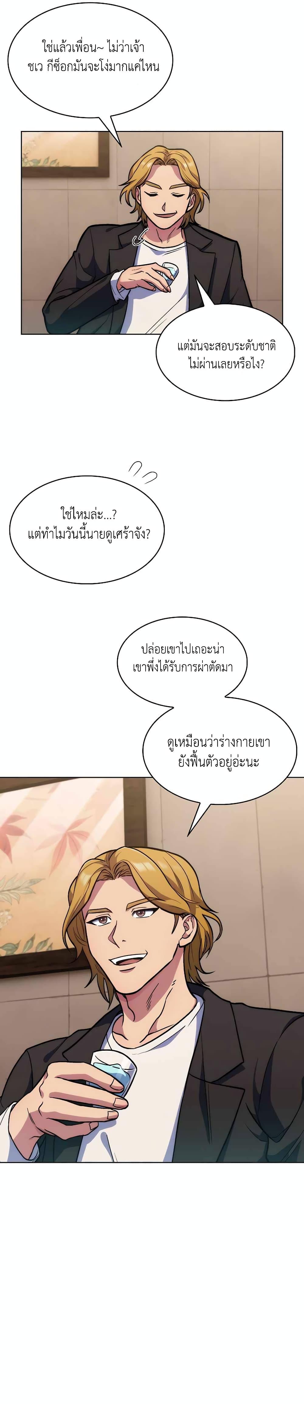 Manga-lc-com อ่านมังงะ อ่านการ์ตูน ออนไลน์ ฟรี Level-Up Doctor ตอนที่ 1 2 3 4 5 6 7 8 9 10 11 12 13 14 ฟรี ไม่มีโฆษณา Manga-lc - อ่าน มังงะ อ่าน การ์ตูน ออนไลน์ อ่านมังงะ ฟรี