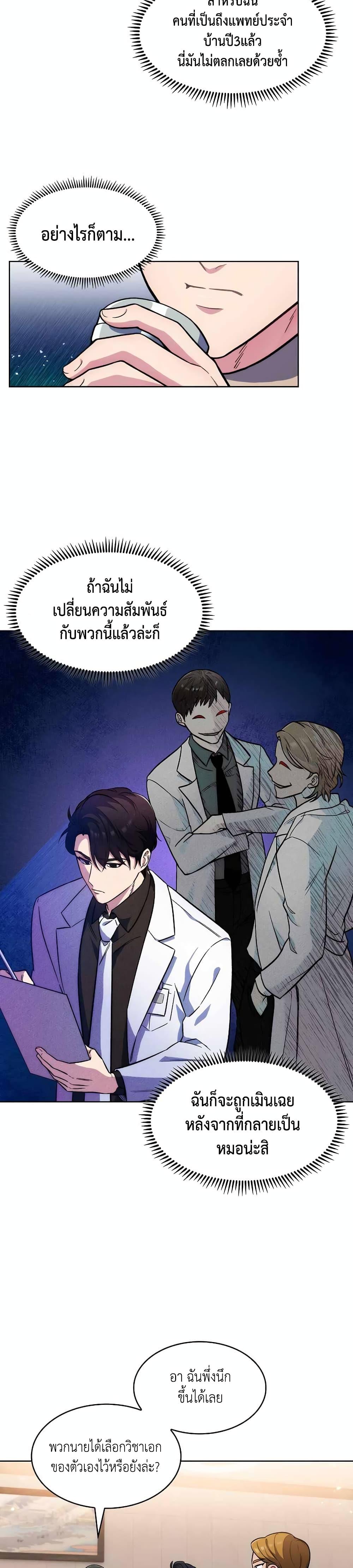 Manga-lc-com อ่านมังงะ อ่านการ์ตูน ออนไลน์ ฟรี Level-Up Doctor ตอนที่ 1 2 3 4 5 6 7 8 9 10 11 12 13 14 ฟรี ไม่มีโฆษณา Manga-lc - อ่าน มังงะ อ่าน การ์ตูน ออนไลน์ อ่านมังงะ ฟรี