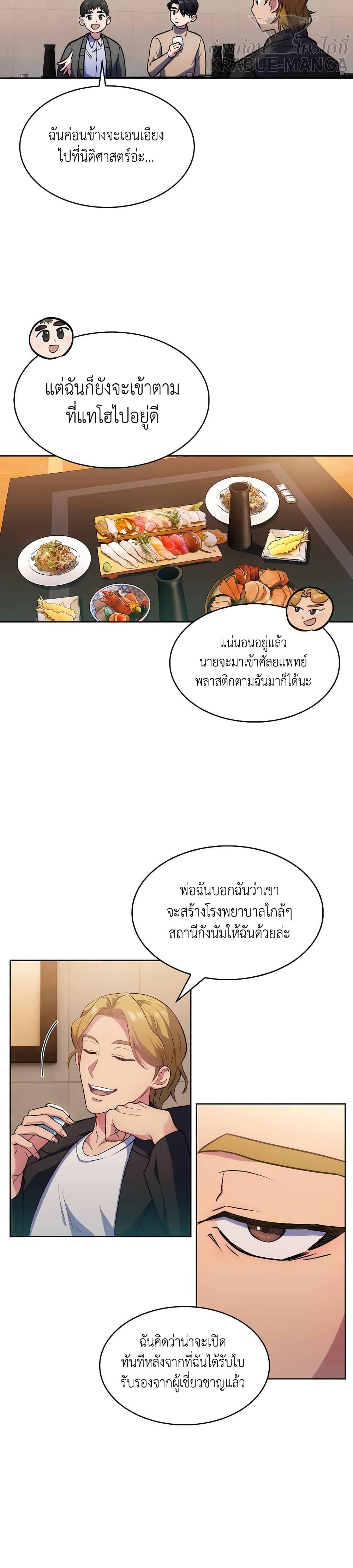 Manga-lc-com อ่านมังงะ อ่านการ์ตูน ออนไลน์ ฟรี Level-Up Doctor ตอนที่ 1 2 3 4 5 6 7 8 9 10 11 12 13 14 ฟรี ไม่มีโฆษณา Manga-lc - อ่าน มังงะ อ่าน การ์ตูน ออนไลน์ อ่านมังงะ ฟรี