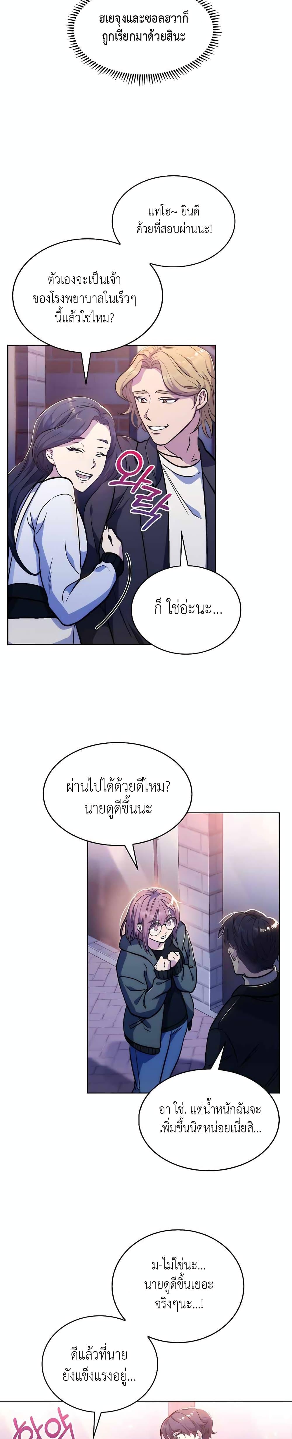 Manga-lc-com อ่านมังงะ อ่านการ์ตูน ออนไลน์ ฟรี Level-Up Doctor ตอนที่ 1 2 3 4 5 6 7 8 9 10 11 12 13 14 ฟรี ไม่มีโฆษณา Manga-lc - อ่าน มังงะ อ่าน การ์ตูน ออนไลน์ อ่านมังงะ ฟรี