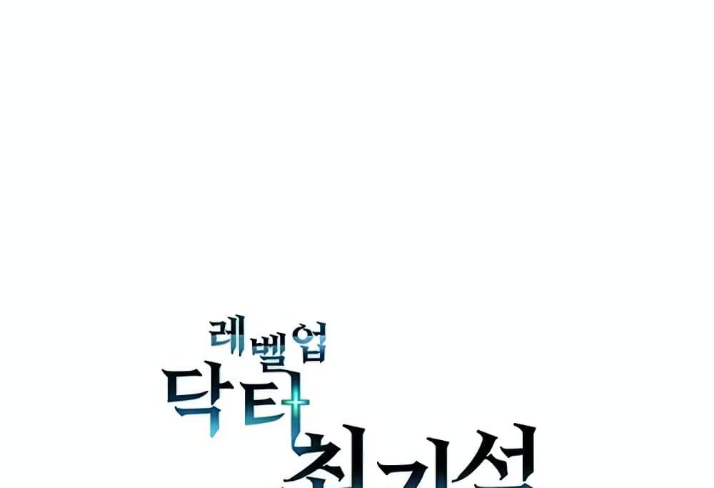 Manga-lc-com อ่านมังงะ อ่านการ์ตูน ออนไลน์ ฟรี Level-Up Doctor ตอนที่ 1 2 3 4 5 6 7 8 9 10 11 12 13 14 ฟรี ไม่มีโฆษณา Manga-lc - อ่าน มังงะ อ่าน การ์ตูน ออนไลน์ อ่านมังงะ ฟรี