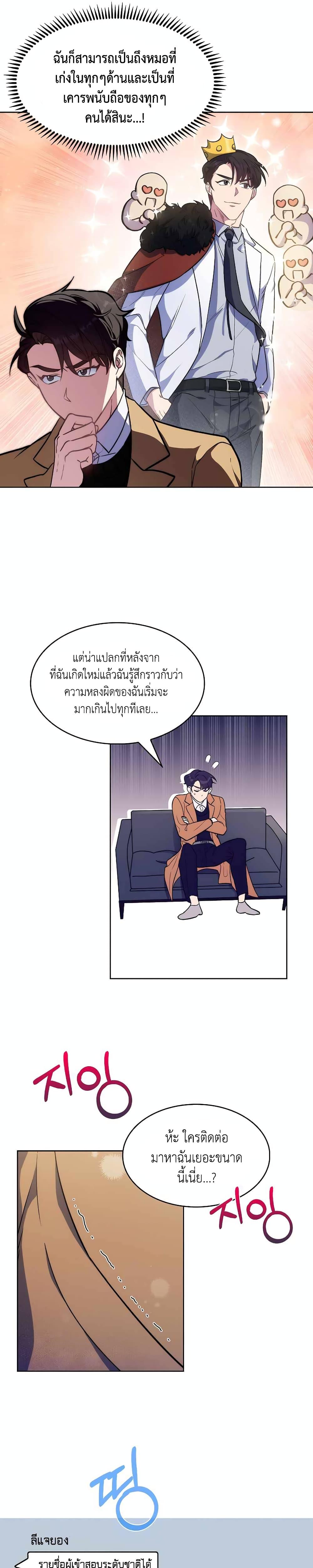Manga-lc-com อ่านมังงะ อ่านการ์ตูน ออนไลน์ ฟรี Level-Up Doctor ตอนที่ 1 2 3 4 5 6 7 8 9 10 11 12 13 14 ฟรี ไม่มีโฆษณา Manga-lc - อ่าน มังงะ อ่าน การ์ตูน ออนไลน์ อ่านมังงะ ฟรี