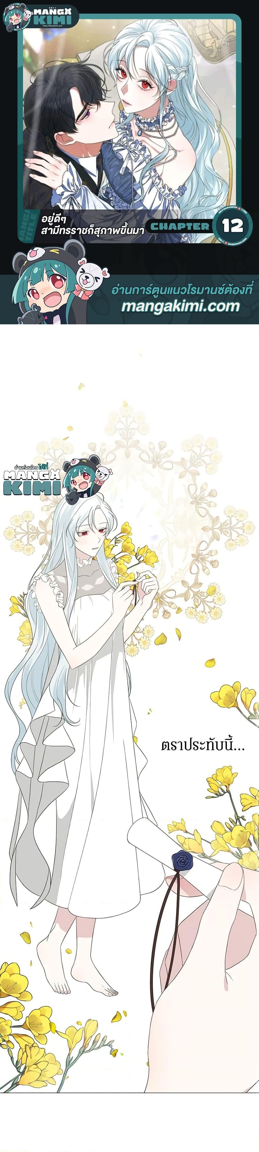 Manga-lc-com อ่านมังงะ อ่านการ์ตูน ออนไลน์ ฟรี Somehow, My Tyrant Husband Has Became Cautious ตอนที่ 1 2 3 4 5 6 7 8 9 10 11 12 13 14 ฟรี ไม่มีโฆษณา Manga-lc - อ่าน มังงะ อ่าน การ์ตูน ออนไลน์ อ่านมังงะ ฟรี