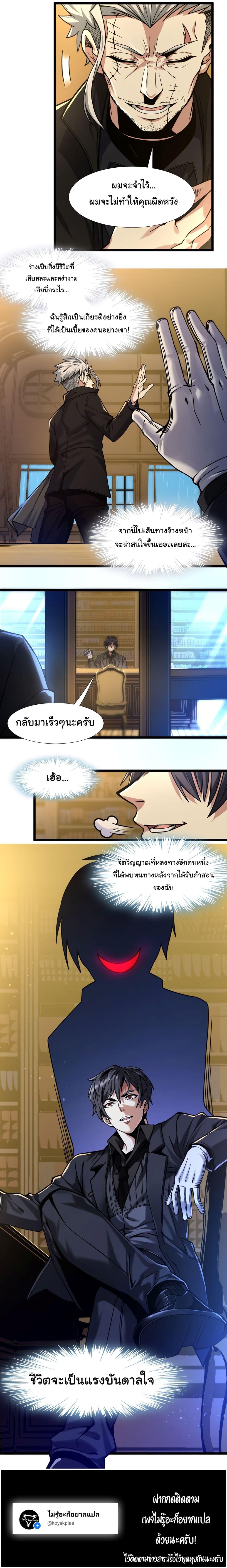 Manga-lc-com อ่านมังงะ อ่านการ์ตูน ออนไลน์ ฟรี I’m Really Not the Evil God’s Lackey ตอนที่ 1 2 3 4 5 6 7 8 9 10 11 12 13 14 ฟรี ไม่มีโฆษณา Manga-lc - อ่าน มังงะ อ่าน การ์ตูน ออนไลน์ อ่านมังงะ ฟรี