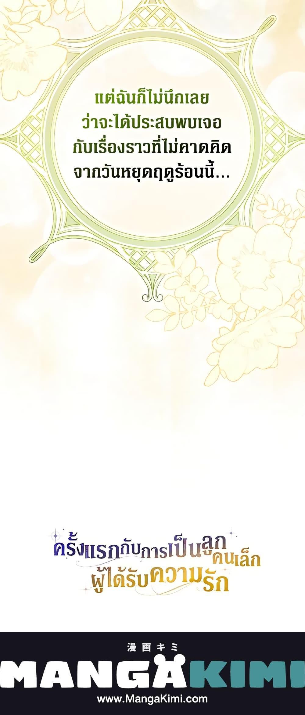 Manga-lc-com อ่านมังงะ อ่านการ์ตูน ออนไลน์ ฟรี It’s My First Time Being Loved ตอนที่ 1 2 3 4 5 6 7 8 9 10 11 12 13 14 ฟรี ไม่มีโฆษณา Manga-lc - อ่าน มังงะ อ่าน การ์ตูน ออนไลน์ อ่านมังงะ ฟรี