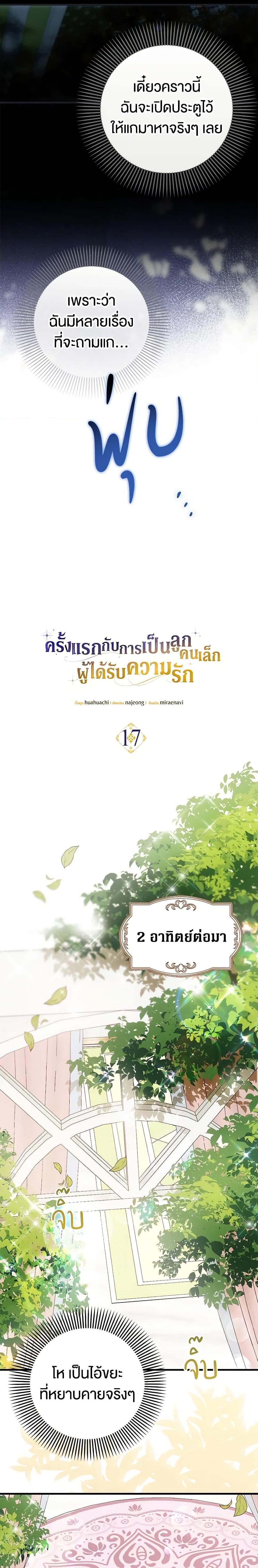 Manga-lc-com อ่านมังงะ อ่านการ์ตูน ออนไลน์ ฟรี It’s My First Time Being Loved ตอนที่ 1 2 3 4 5 6 7 8 9 10 11 12 13 14 ฟรี ไม่มีโฆษณา Manga-lc - อ่าน มังงะ อ่าน การ์ตูน ออนไลน์ อ่านมังงะ ฟรี